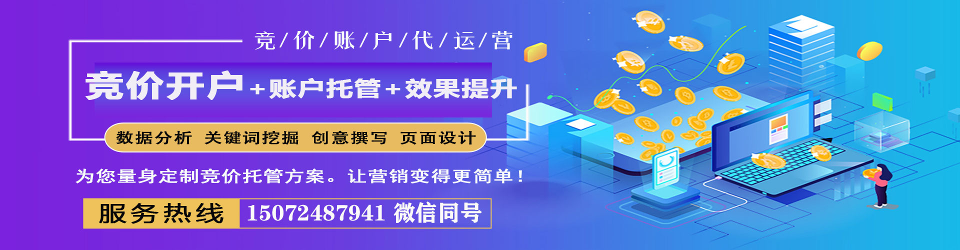 广西sem托管