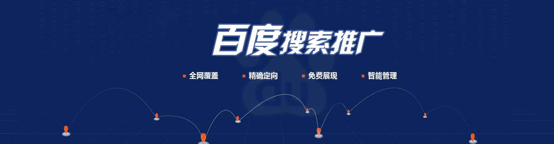 广西百度推广代理